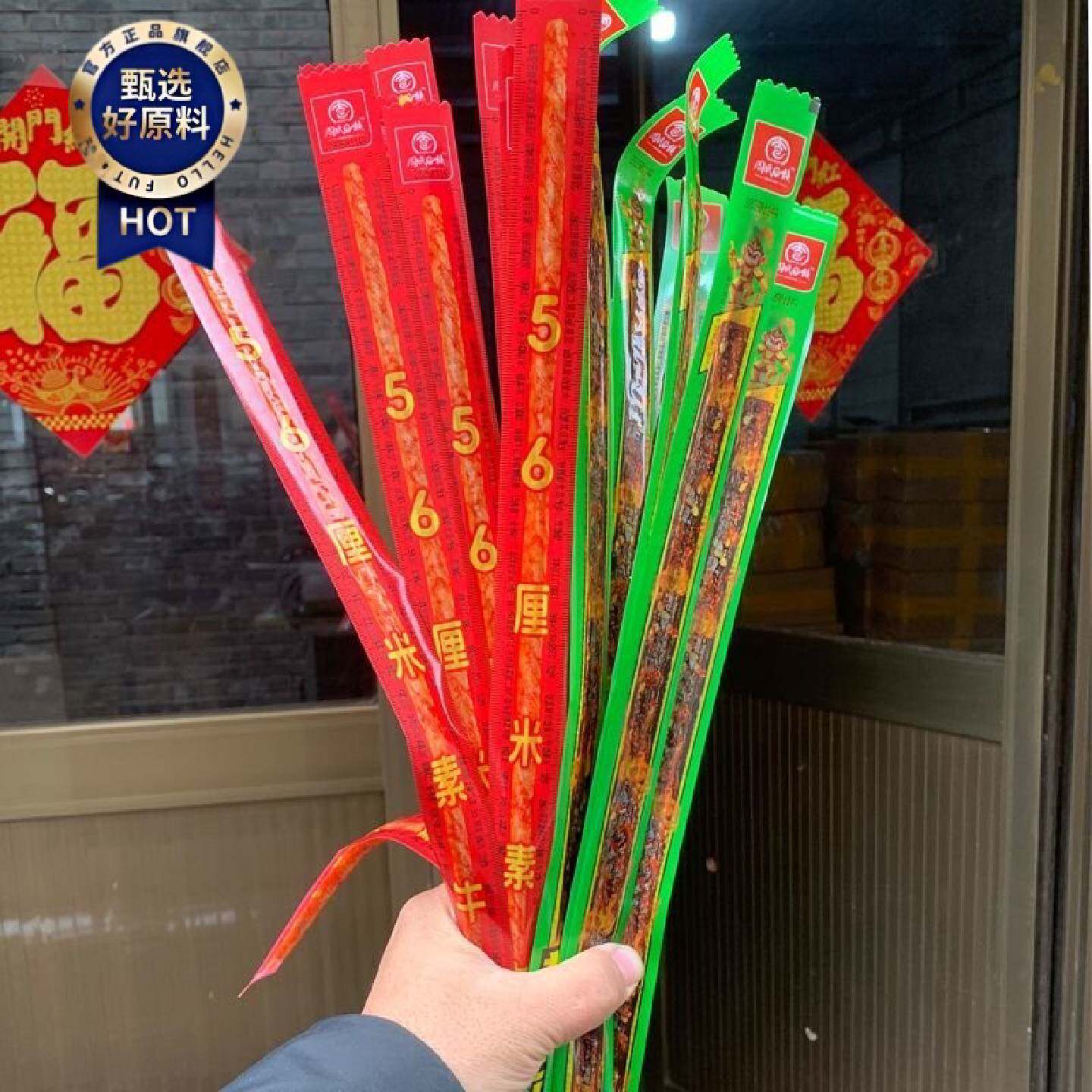 周氏e族56cm超长素牛筋豆角干辣条8090后经典麻辣小吃办公室零食