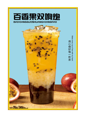 奶茶水吧冷饮墙面装饰挂画