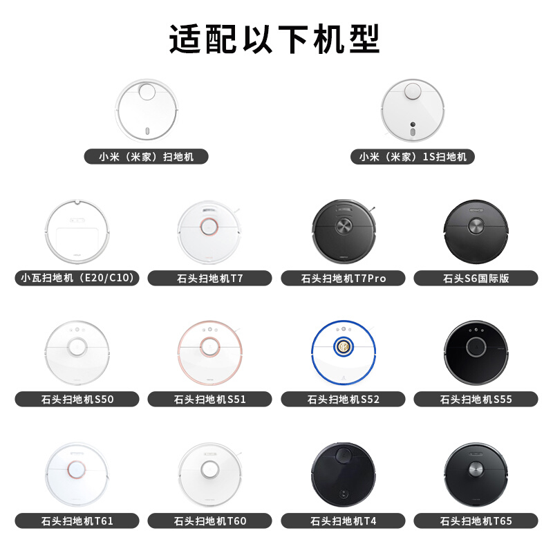 适配石头扫地机配件S50S52T6T7pro抹布小米1代1s主刷边刷尘盒滤网