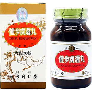 同仁堂健步虎潜丸200粒*5四肢麻木腰腿无力行步艰难肾气虚