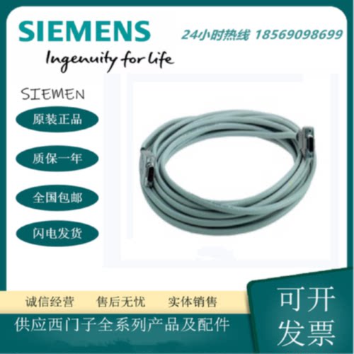 议价西门子6DD1684-/0GE0/0GD0/0GC0S7-400 2m50针有屏蔽圆形连接