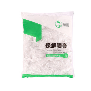 一次性加厚保鲜膜套食品级专用冰箱碗盆剩菜盖套密封罩防尘袋松紧