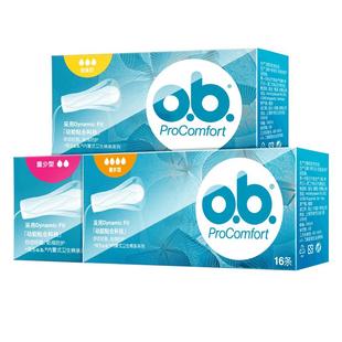 强生ob卫生棉条指入式内置月经棉条卫生巾塞入式小多流量游泳专用
