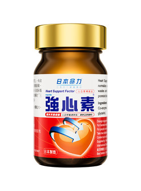 强心素纳豆激酶辅酶q10心脏保健