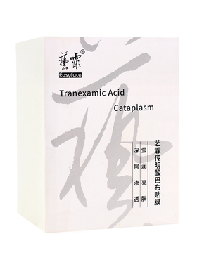 传明酸面膜保湿提亮肤色巴布贴