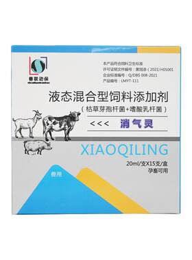 治疗牛羊急性瘤胃胀气鼓气不消化