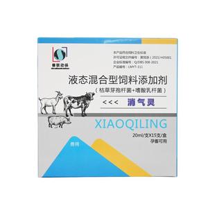 兽用牛羊消气灵口服液急性胃扩张瘤胃胀气肠鼓气快速消除发酵气体