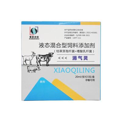 治疗牛羊急性瘤胃胀气鼓气不消化