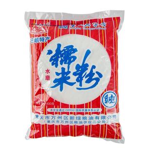重庆正宗汤圆面粉老字号水磨纯正糯米粉家用做汤圆的糯米粉食品