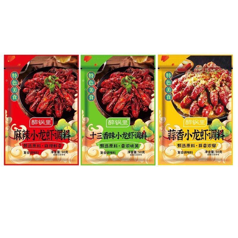 小龙虾调料包香爆大虾酱盱眙十三香蟹蒜蓉酱麻辣花甲油焖海鲜锡纸