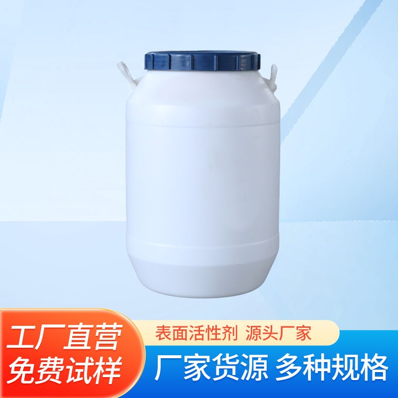 乳化剂 蓖麻油聚氧乙烯醚?EL-12 EL-20 EL-30 EL-40 EL-80 EL-90