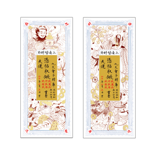 2026马年迷你钱母图过年好寓意年画新年文武财神爷年画手机小贴纸