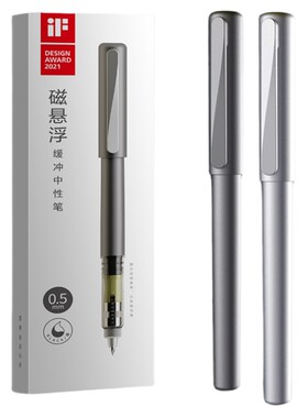 晨光文具拔盖子弹头0.5mm