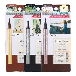 日本MSH眼线液笔loveliner随心所欲极细防水持久不晕染眼线胶笔新