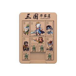 儿童磁力版三国华容道数学滑动拼图九宫格男益智通关玩具新年礼物