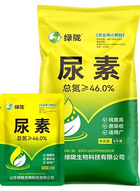 绿陇尿素肥料农用蔬菜复合肥果树种菜养花通用氮肥10斤官方旗舰店