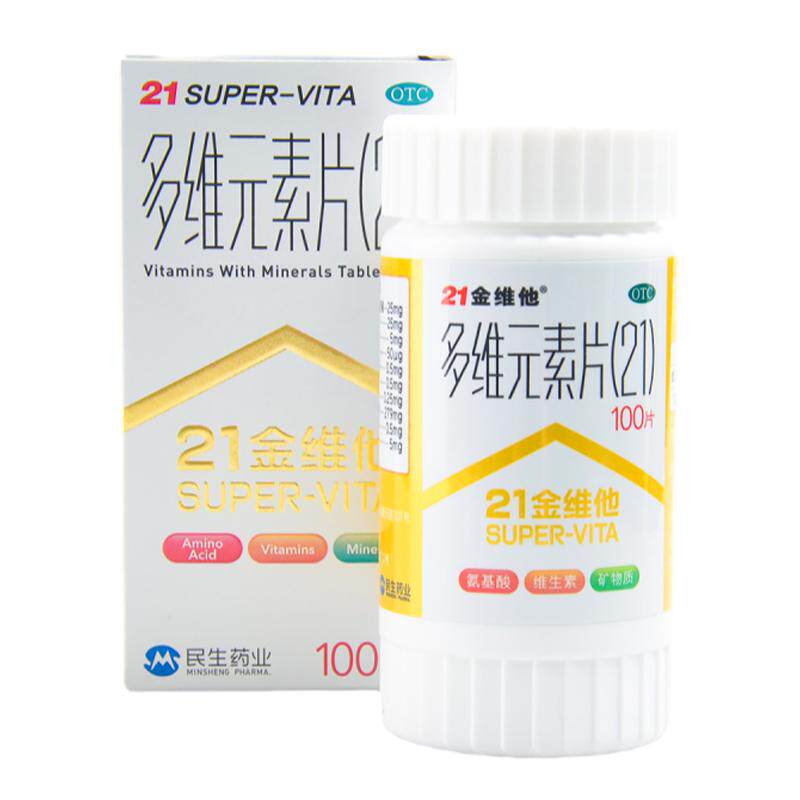 【21金维他】多维元素片(21)100片*1瓶/盒