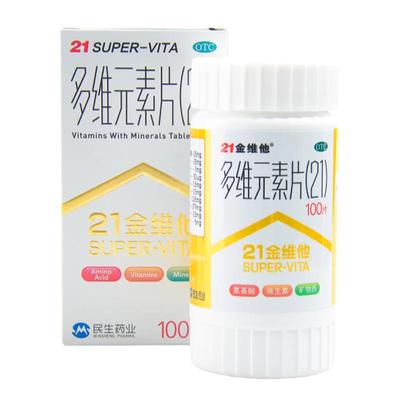 【21金维他】多维元素片(21)100片*1瓶/盒