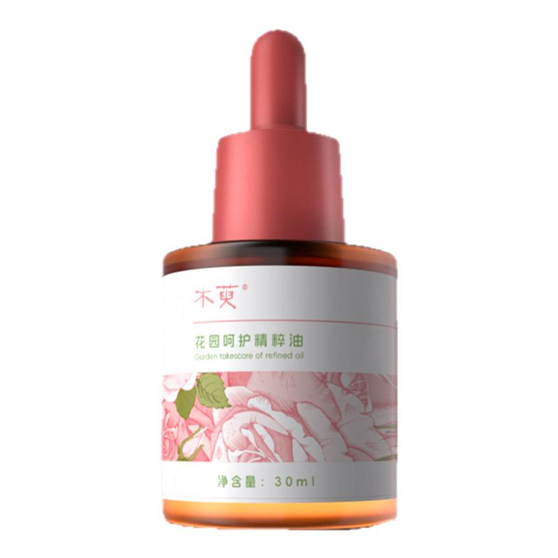 木萸女性私处保养按摩精油淡化色素粉嫩净味留香