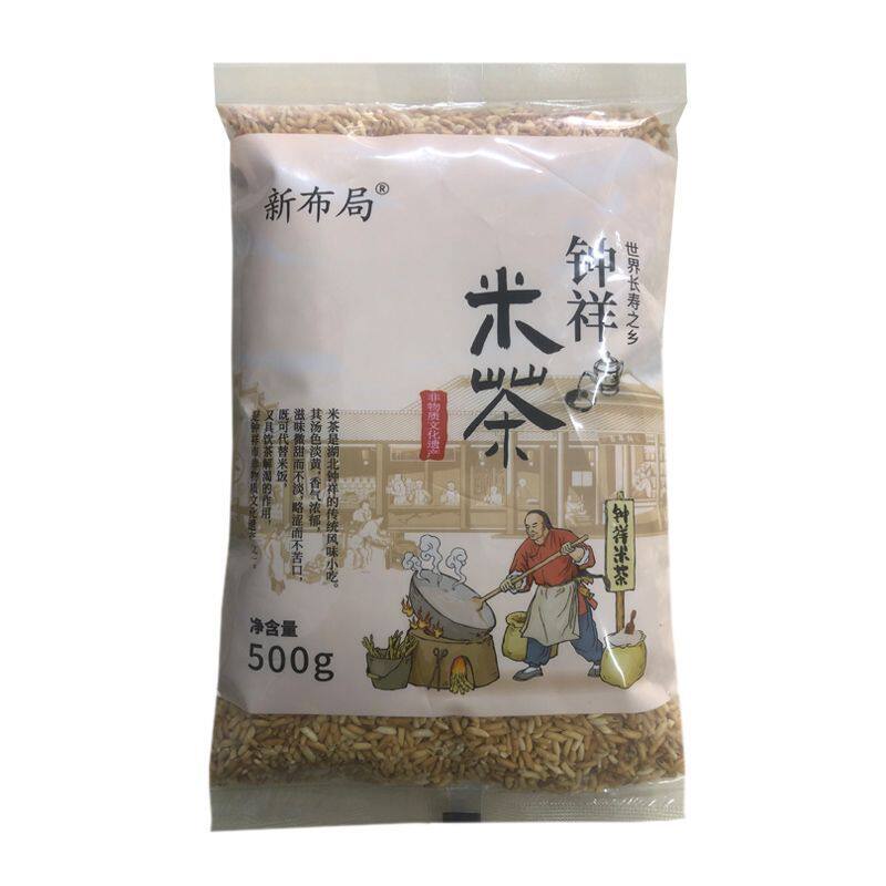 新布局钟祥米茶炒米茶炒大米代餐