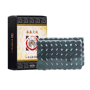 柔嘉无烟艾柱艾灸罐黑色碳化纯艾灸柱短美容院家用官方旗舰店正品