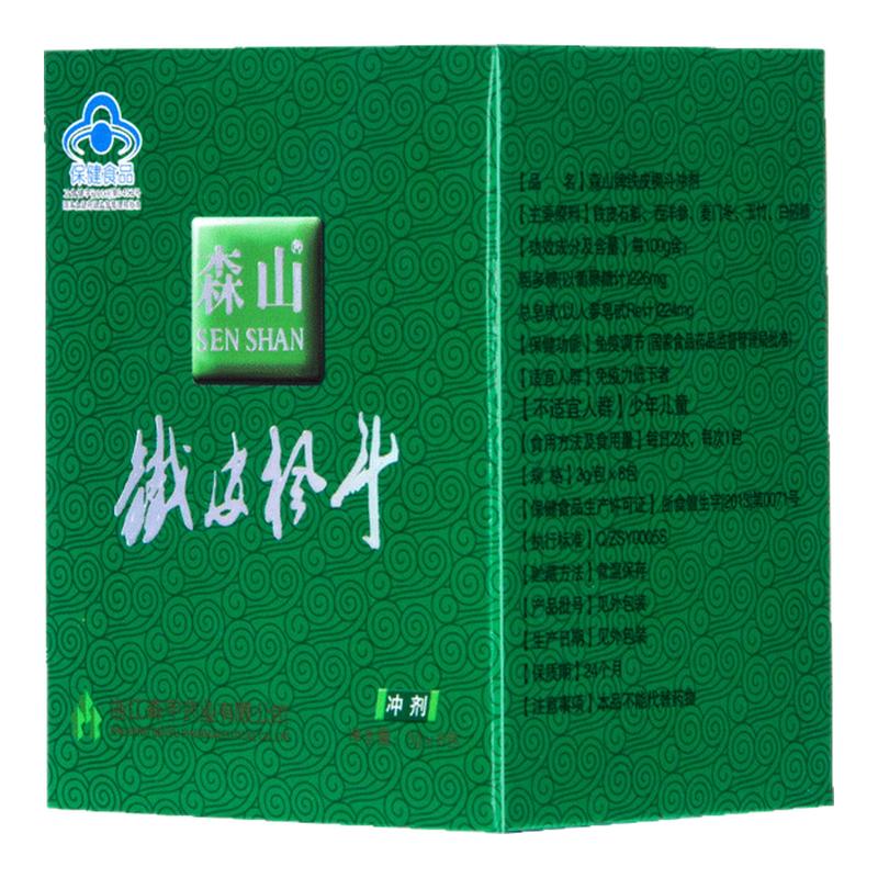 百亿补贴丨森山铁皮枫斗冲剂免疫调节3g*20包 石斛西洋参官方正品