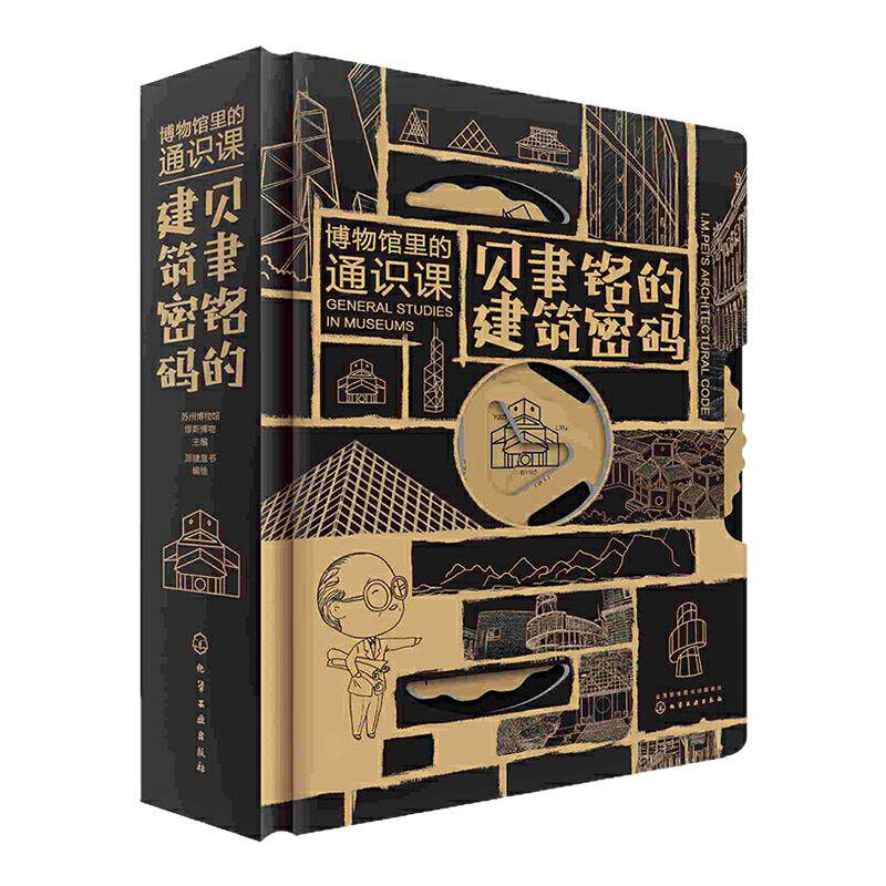 博物馆里的通识课儿童3D