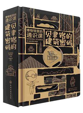 博物馆里的通识课儿童3D