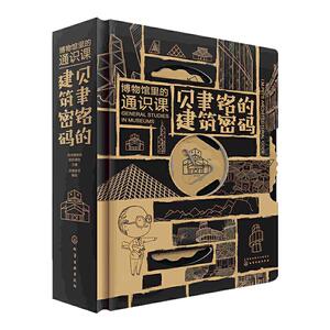 博物馆里的通识课儿童3D
