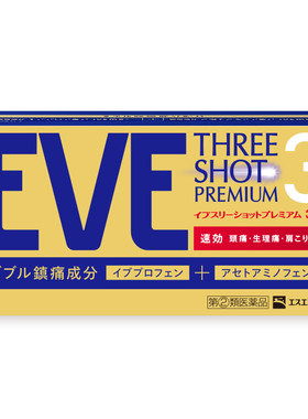 日本白兔eve止疼药退烧药痛经头疼牙痛药对乙酰氨基酚布洛芬片
