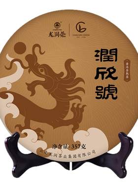 龙润茶普洱熟茶标杆山头茶