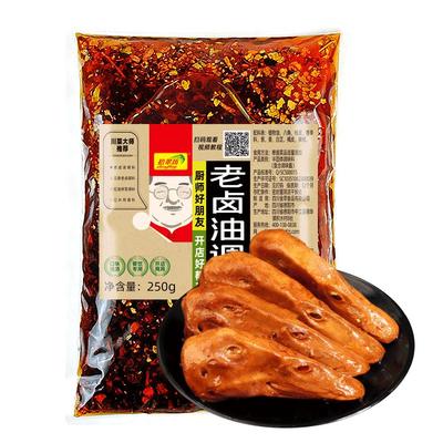 【开店商用】五香老卤料套装500g