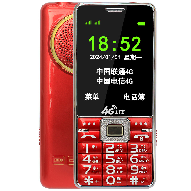 看小说电子书全网通4G按键超大屏
