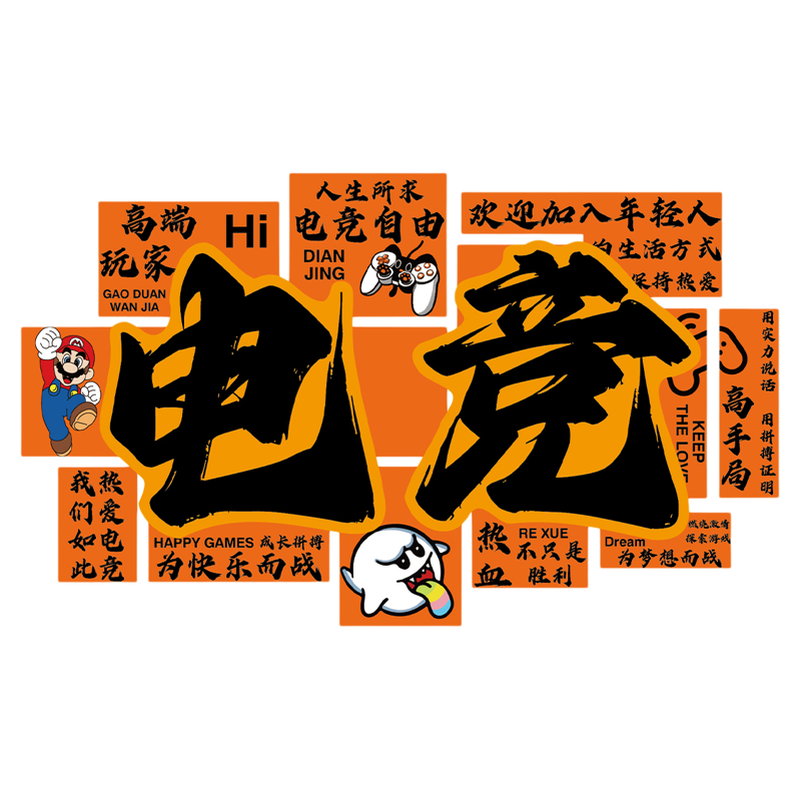 网吧咖电竞馆房间墙面装饰品氛围布置游戏工作室背景板海报挂画贴