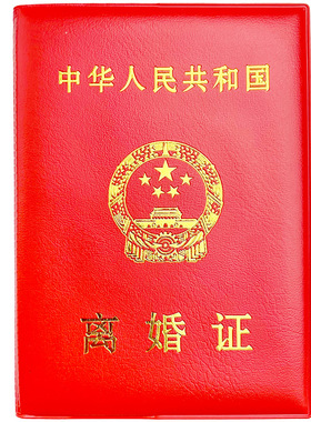 套皮革红色烫金封面保护高档烫金