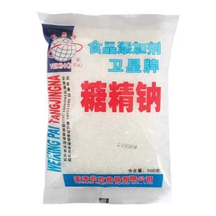 食品级糖精 糖精钠酱爆米花专用 甜味剂500克原装500倍蔗糖甜度