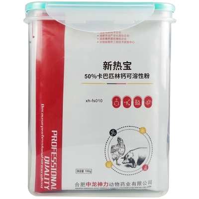 中龙神力麻杏石甘散兽用猪牛羊鸡