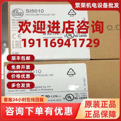 议价IFM易福门SI5010流量监控器（SID10ADBFPKG/US-100）全新原装