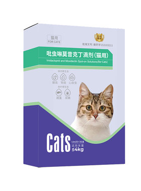 小宠犬猫驱虫药体内外同驱