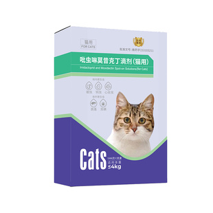 小宠猫咪驱虫药狗狗体内外一体同驱宠物幼犬猫跳蚤耳螨吡虫啉滴剂