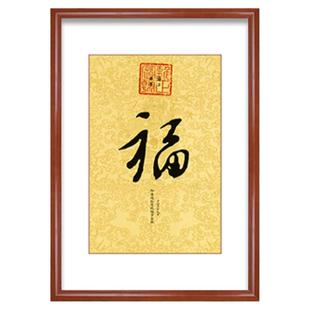中式玄关装饰画竖版走廊过道挂画书房画书法字画乾隆御笔福字装裱