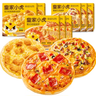皇家小虎披萨半成品加热即儿童早餐比萨饼空气炸锅食材榴莲pizza
