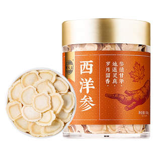 雷允上正品官方旗舰店西洋参茶礼盒花旗参滋补礼品参片送父母中片