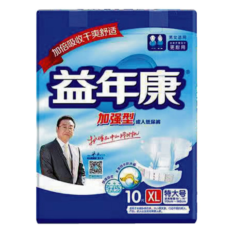 益年康老人成人粘贴式纸尿裤