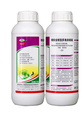 蛤蟆王20亿PIB/毫升棉铃虫核型多角体病毒烟青虫棉铃虫杀虫剂