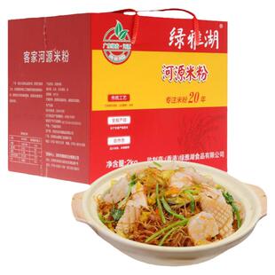 远方的梦想绿雅湖河源米粉2kg/箱广东客家特产米粉方便速食烹饪
