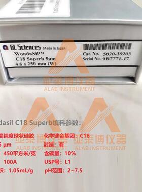 议价岛津GL Wondasil液相色谱柱5020-39203 5020-39033 5020-3900