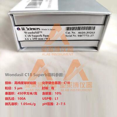 议价岛津GL Wondasil液相色谱柱5020-39203 5020-39033 5020-3900