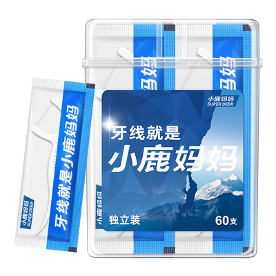 小鹿妈妈青年单支独立包装牙线棒