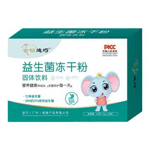 发2盒金钻迪巧六联益生菌固体营养品益生元肠胃肠道辅食活菌便秘